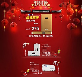 家用電器店鋪裝修