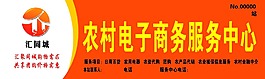 匯同城
