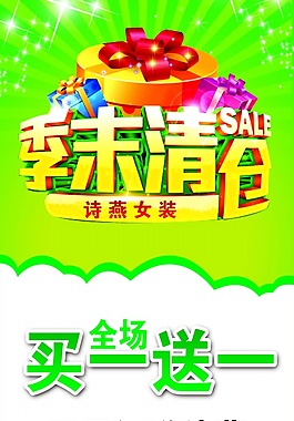 綠色海報設(shè)計