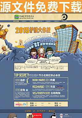 淘寶化妝品精油店鋪首頁頁