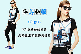 夏季女裝海報