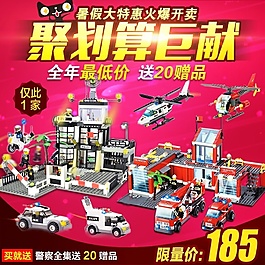 積木警察主圖