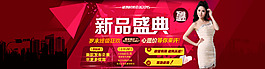 新品海報(bào)