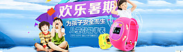 兒童手表海報