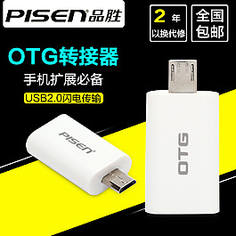 轉接器
