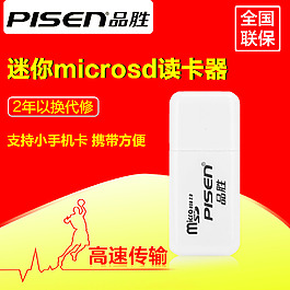 讀卡器