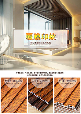 淘寶天貓家居建材詳情頁 產品特點