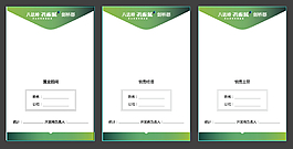 胸牌設(shè)計(jì)