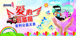 愛心后備箱