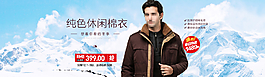 冬季熱賣單品 單品廣告圖片
