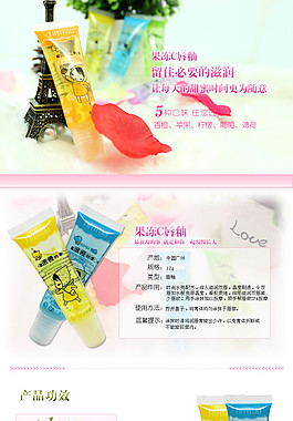 果凍C唇釉唇膏詳情頁
