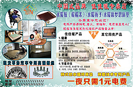 供暖產(chǎn)品宣傳單 海報(bào)