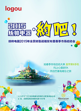 約吧單頁(yè)圖片