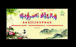 重陽節(jié)敬老活動背景