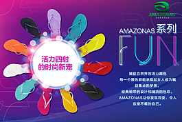鞋子系列