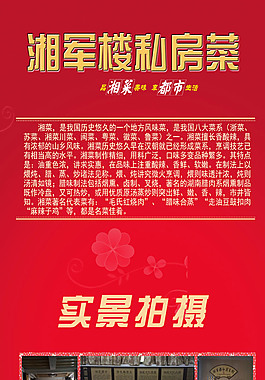 私房菜