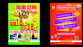 開業(yè)單頁圖片