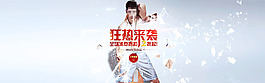 淘寶女裝海報(bào)