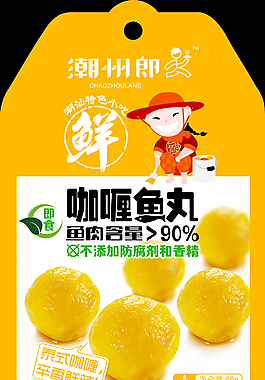 休閑食品包裝