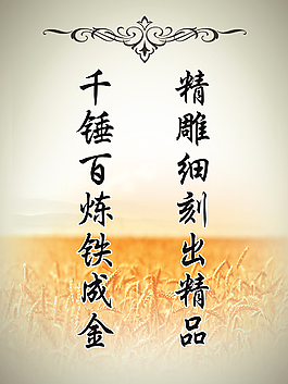 文明标语海报