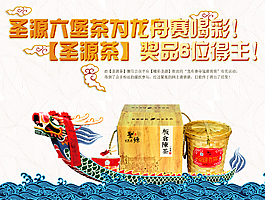龍舟比賽海報(bào)