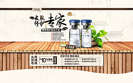化妝品促銷海報(bào)