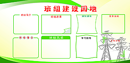 班組建設圖片
