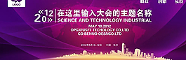 年会图片