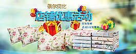 原創(chuàng)banner淘寶活動