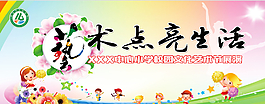 藝術節(jié)幕布圖片