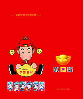 紅包