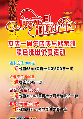美发X架