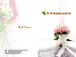 婚紗