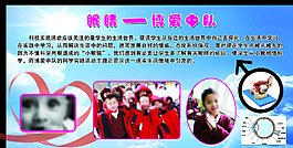 眼睛宣傳欄圖片