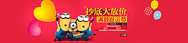 大促海报