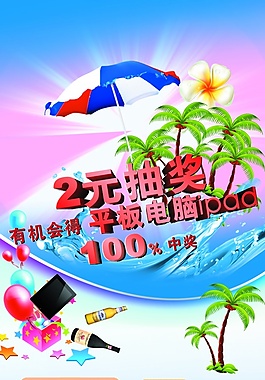 活動海報設(shè)計
