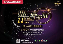 勞卡衣柜雙十一