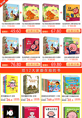 淘寶排版