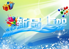字體海報設計