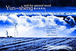 社會公益
