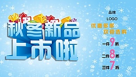 促銷海報設計