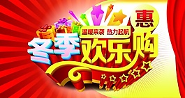 促銷海報(bào)設(shè)計(jì)