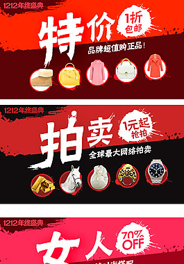 淘寶家居產品促銷海報