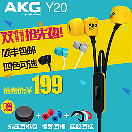 淘寶天貓雙11原創清新炫彩入耳式耳機耳麥