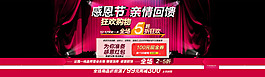 淘寶感恩節(jié)促銷(xiāo)海報(bào)