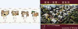 戶型折頁(yè) 房地產(chǎn)折頁(yè) 圖片