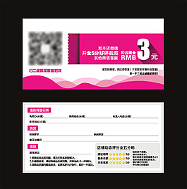 淘宝微信返现券