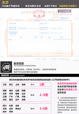 淘寶售后發(fā)票設(shè)計(jì)