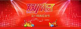 雙十一海報