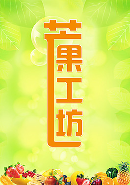 菜牌封面